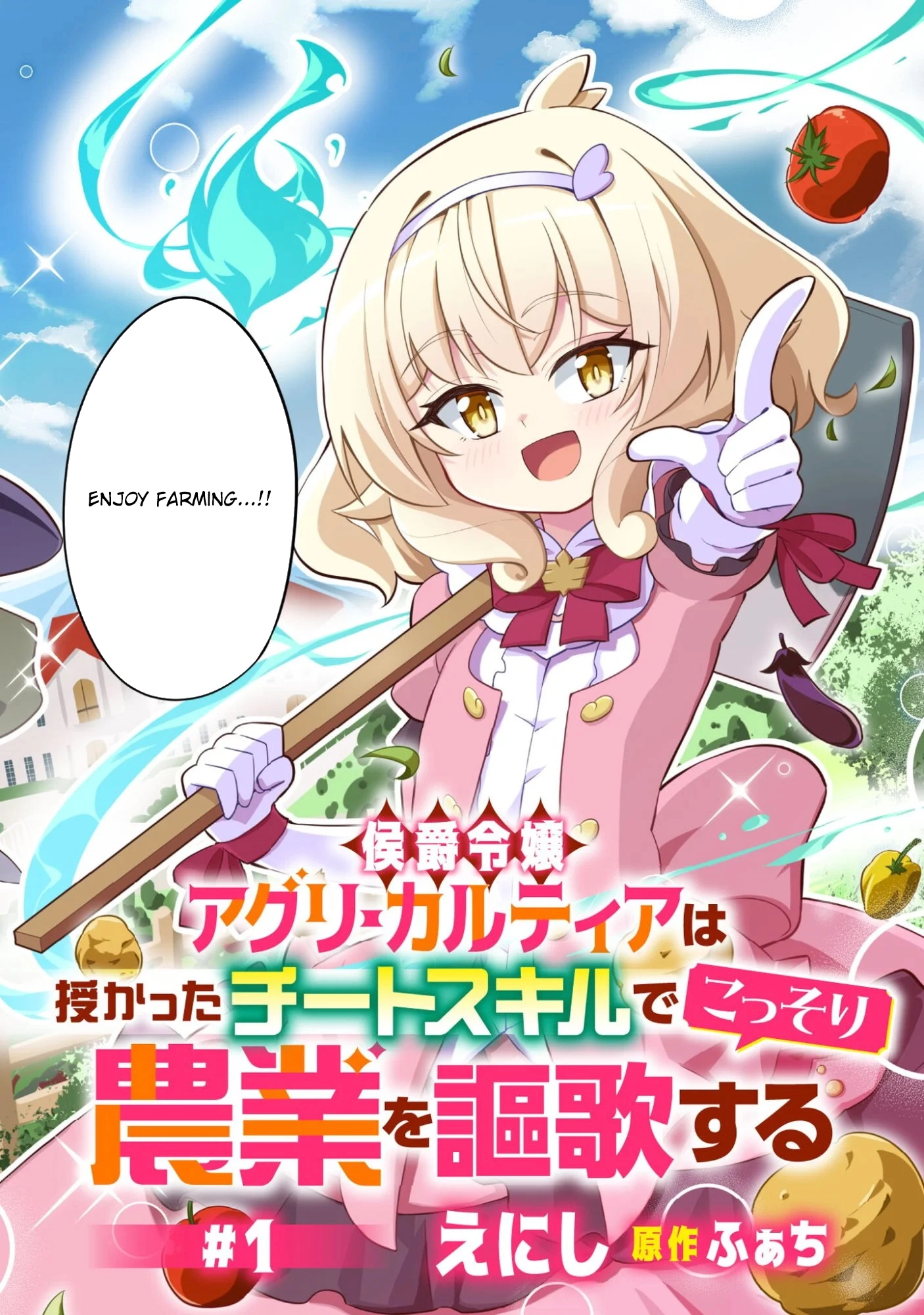Lady Agri Cartia Secretly Enjoys Farming with Her Cheat Skill Chapter 1 - . Page 3